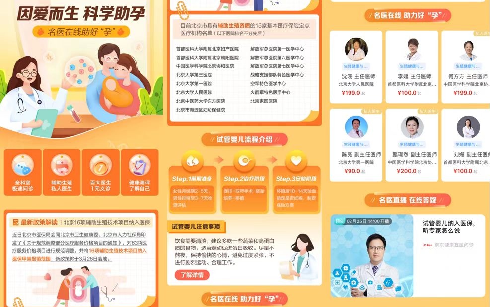 第三代代生供卵PGD和PGS的区别你知道吗？